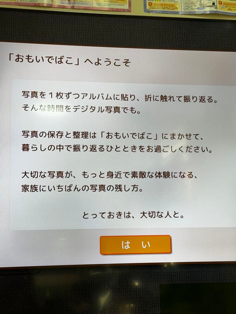 おもいでばこ　PD-1000S-L 2TB