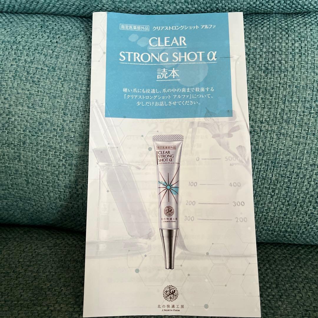 CLEAR STRONG SHOT α❤️8本セット