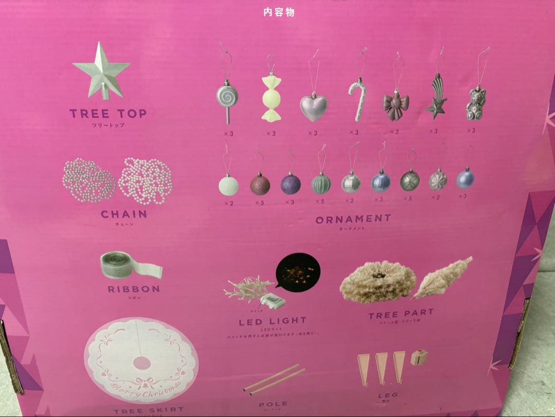 フランフラン　クリスマスツリー　スターターセット