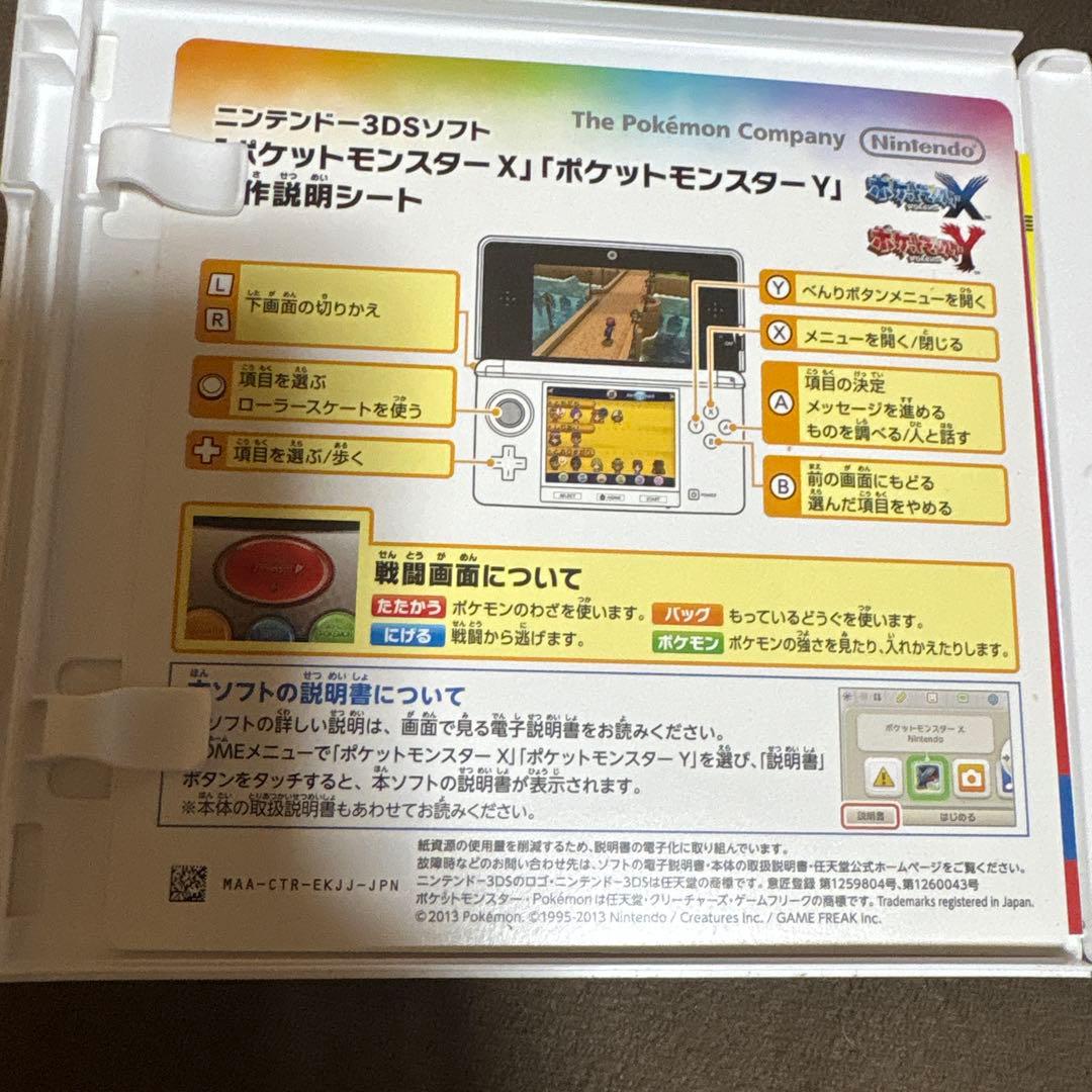 ポケットモンスター Nintendo DS/3DSソフト5本セット