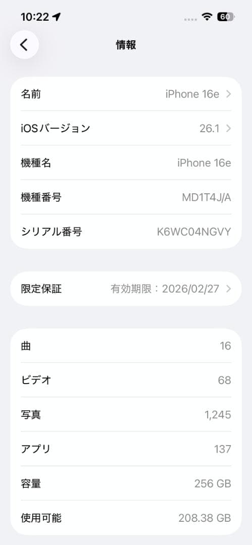 iPhone 16e 256GB ブラック SIMフリー