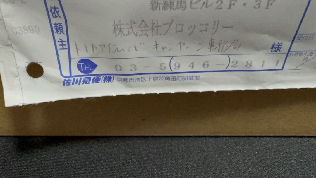 シン・ジャパン・ヒーローズ・ユニバース ダブルチャンスキャンペーン プレイマット