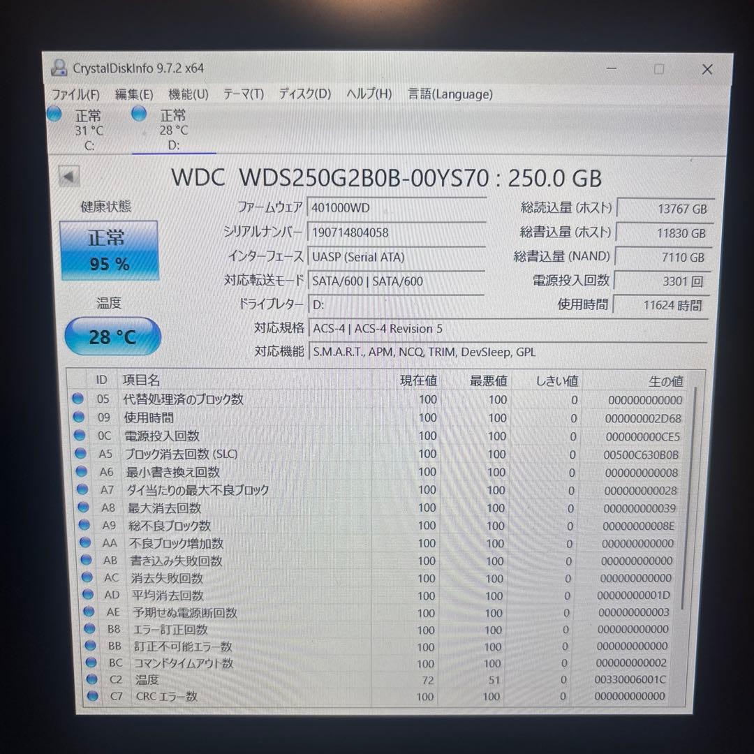 ①WD BLUE 3D NAND SATA SSD 250GB×5