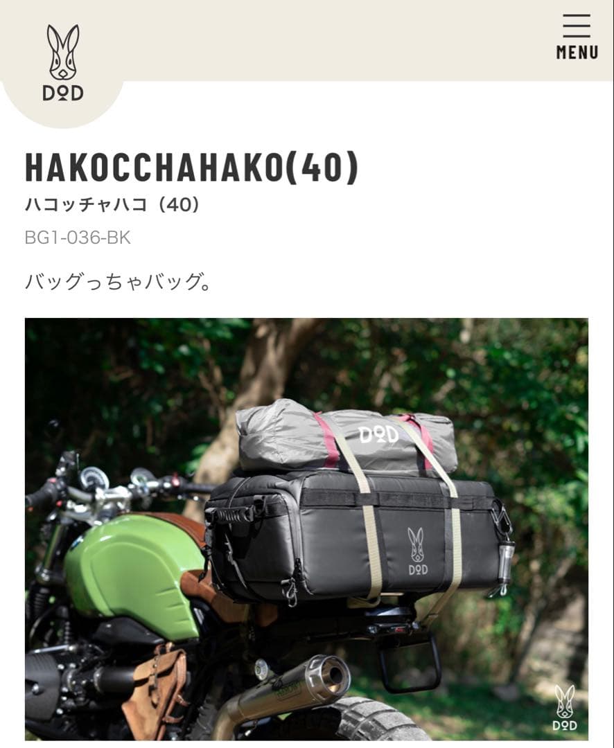 dodハッチャコ40