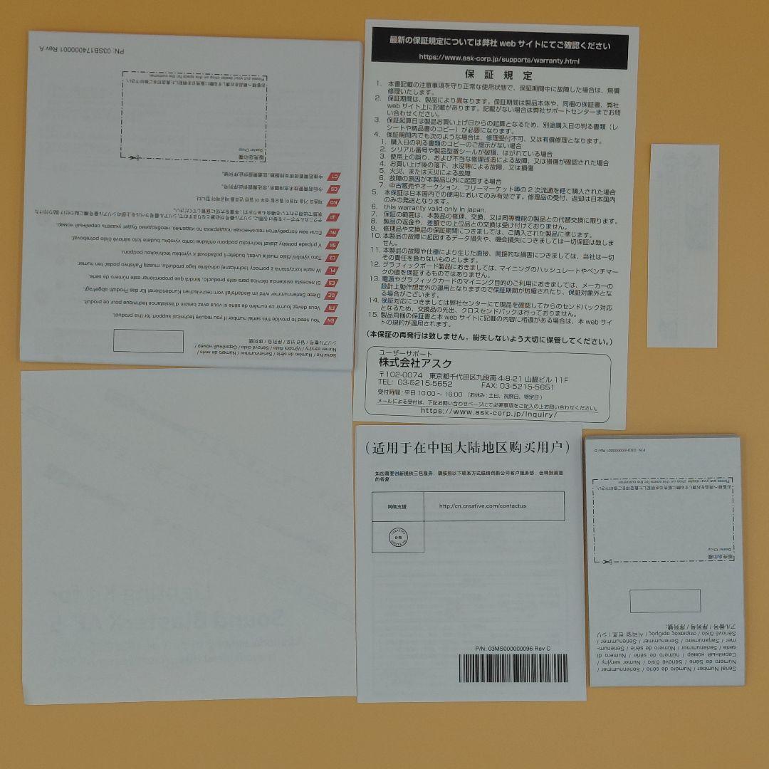 【即日発送】Sound BlasterX AE-5 Plus 美品 元箱有 完動