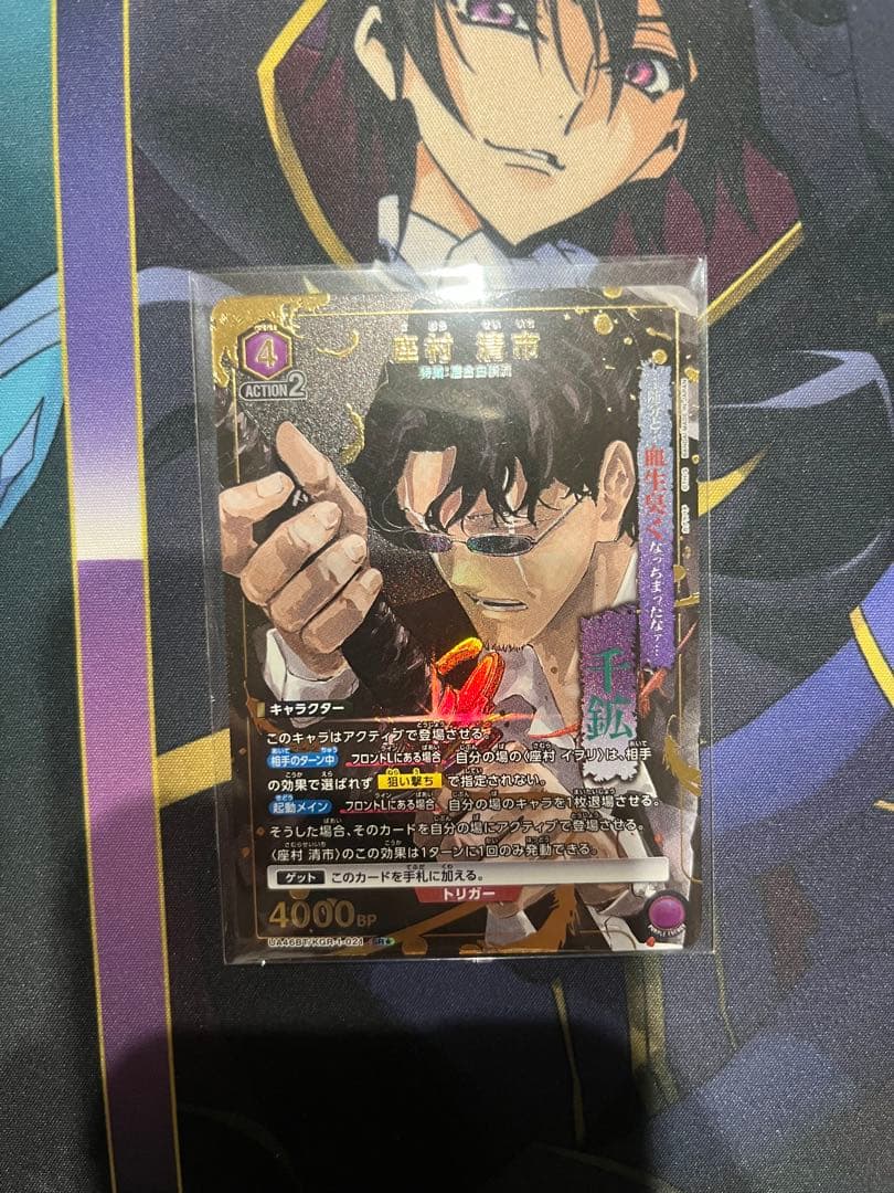 ユニオンアリーナ カグラバチ 紫 パラレル まとめ売り