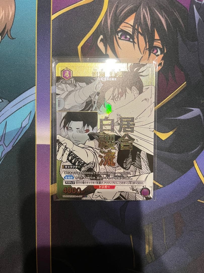 ユニオンアリーナ カグラバチ 紫 パラレル まとめ売り