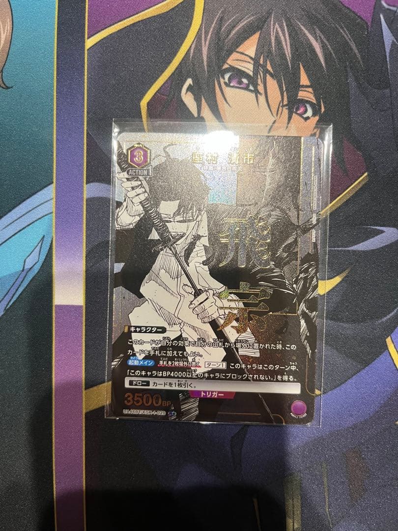 ユニオンアリーナ カグラバチ 紫 パラレル まとめ売り