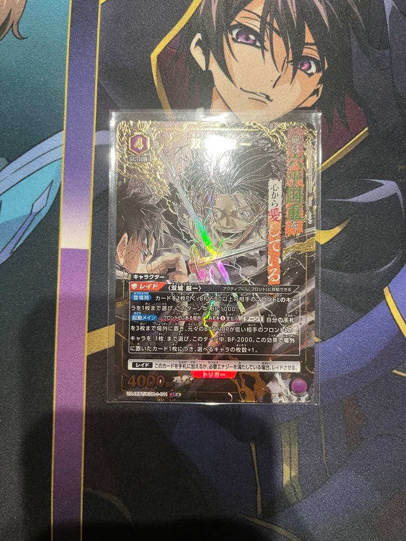 ユニオンアリーナ カグラバチ 紫 パラレル まとめ売り