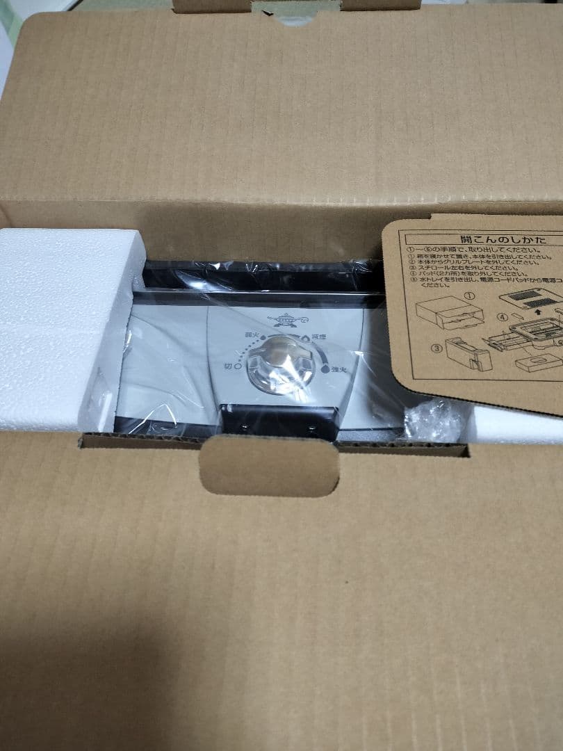 ☆Aladdin グラファイト ホットプレート CAG-MG7AYD(H)保証書