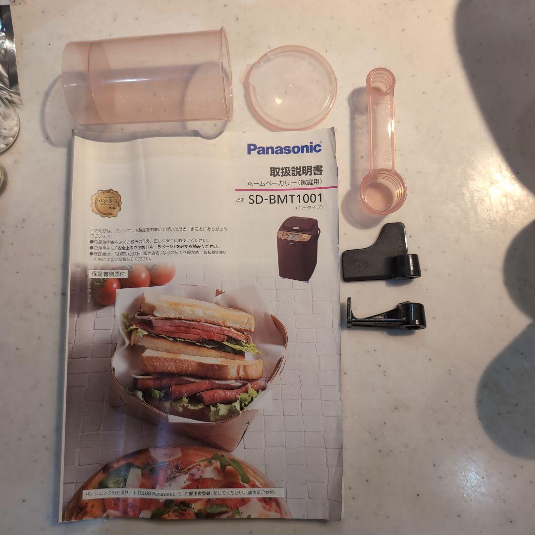 Panasonic ホームベーカリー SD-BMT1001 1斤タイプ レシピ本