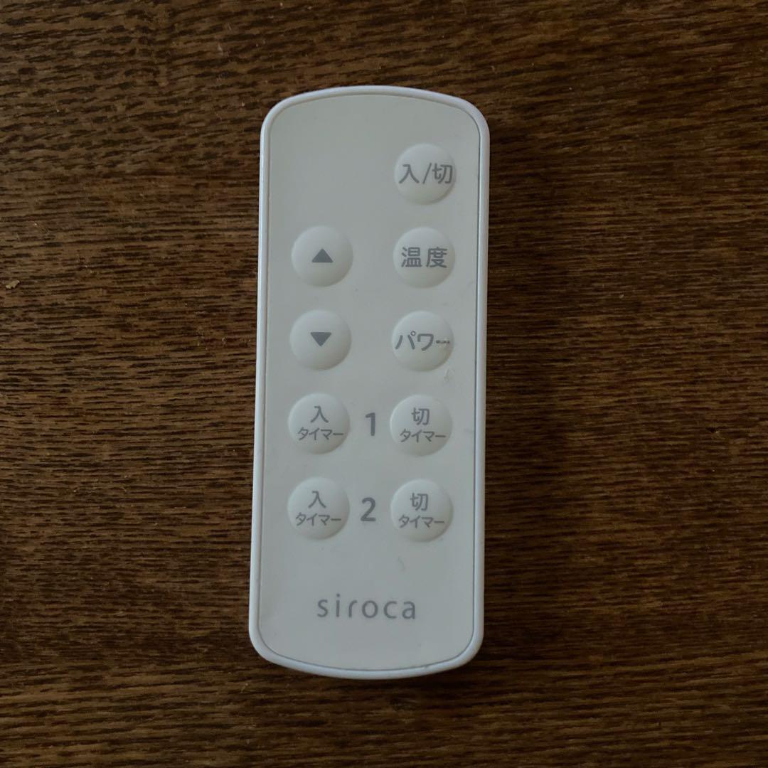 シロカ 遠赤外線軽量電気ヒーター かるポカ SN-M251(W) 2020年製