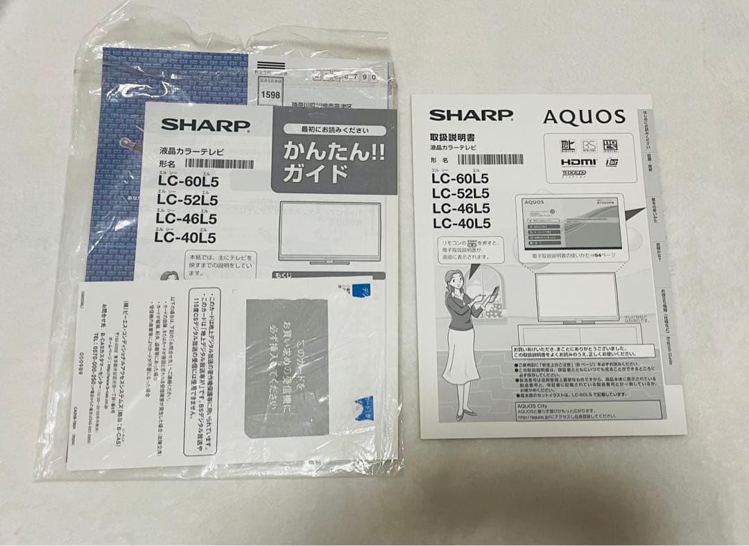 SHARP AQUOSテレビ LC-40L5 ブルーレイ BD-HDW35