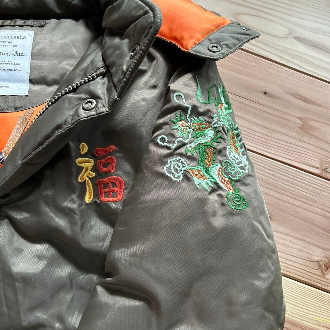 Houston ヒューストン　ベトジャンタイプダウンジャケット　スカジャン