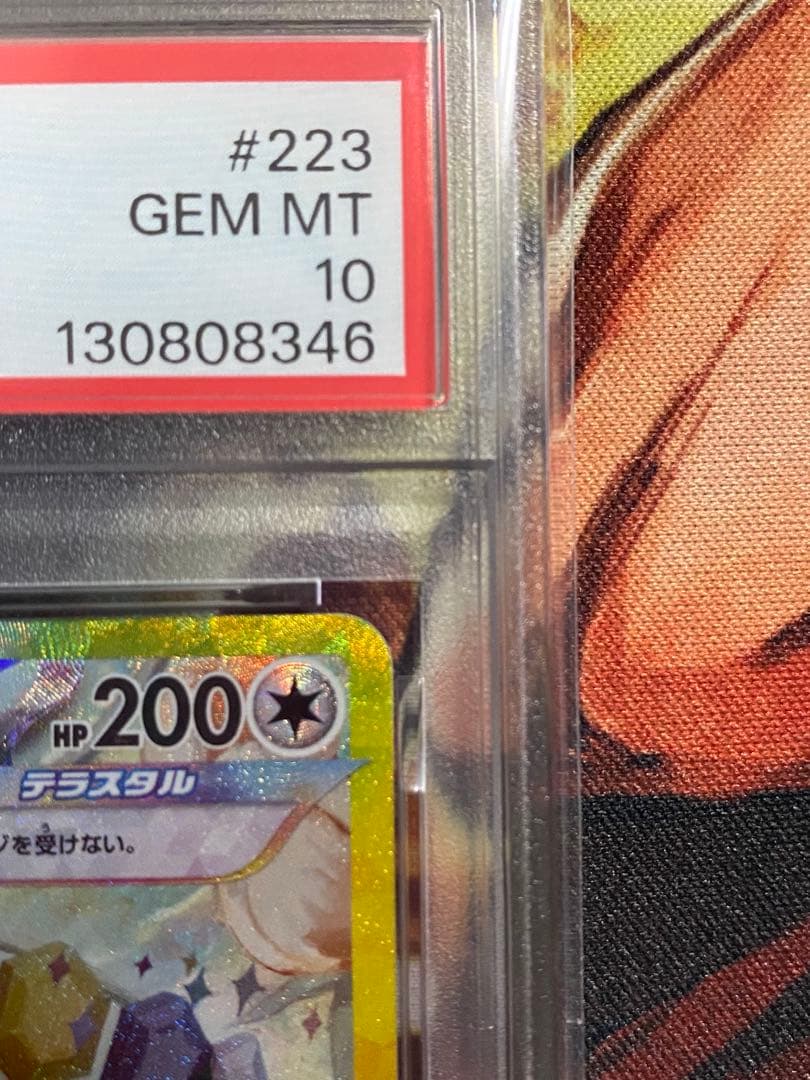 【PSA10】ポケモンカード イーブイex SAR テラスタルフェスex