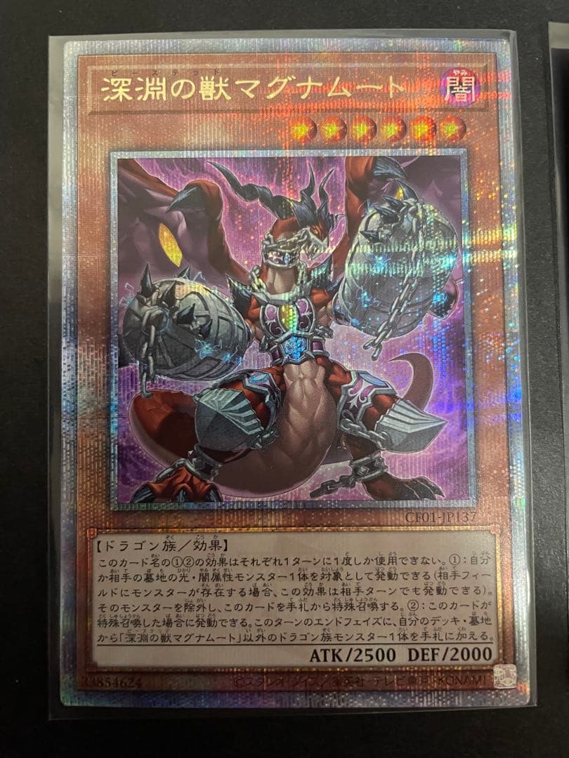 遊戯王　深淵の獣　ビーステッド　25th クオシク　ウルトラ　白の物語