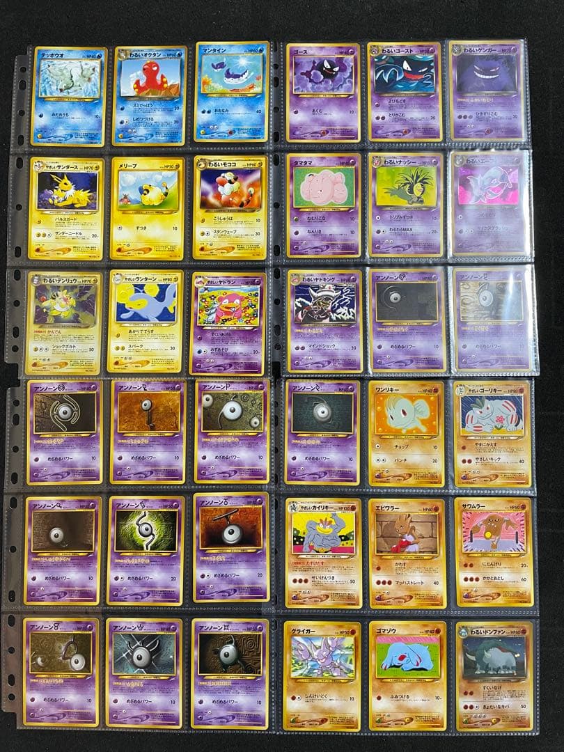 ポケモンカード 旧裏 neo拡張パック第4弾 全105枚 コンプセット