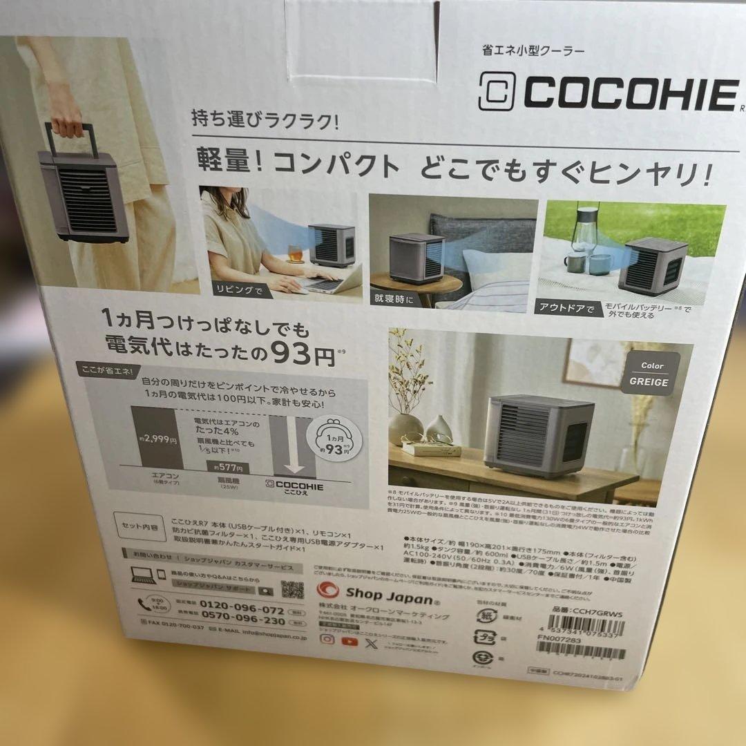 SHOP JAPAN ここひえR7 CCH7GRWS