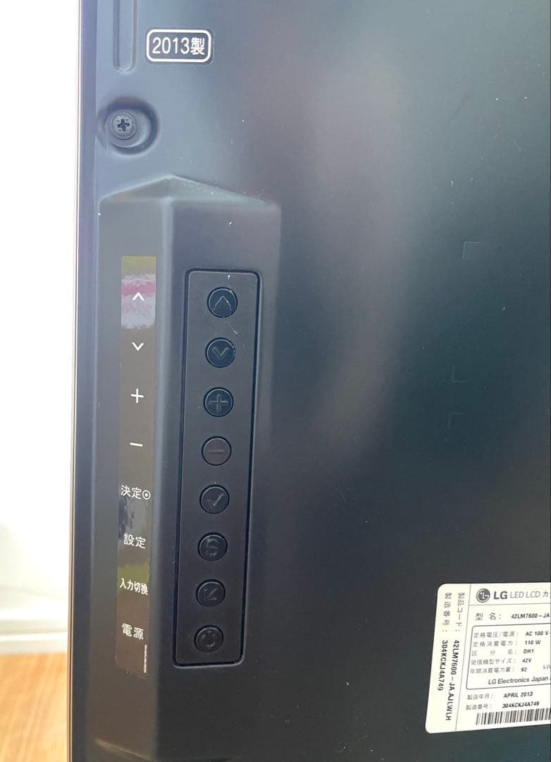 LG LED 42V型 液晶テレビ 42LM7600 大画面でMLB WSを！