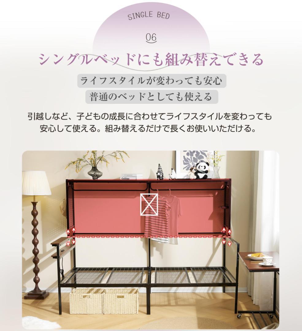 システムベットS・シングル スチールネット・可動デスク付　2COLOR