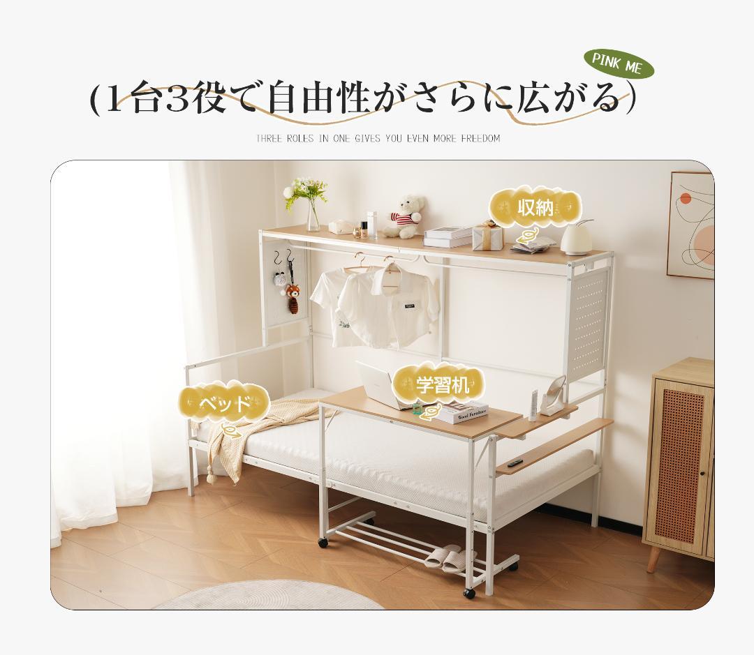 システムベットS・シングル スチールネット・可動デスク付　2COLOR