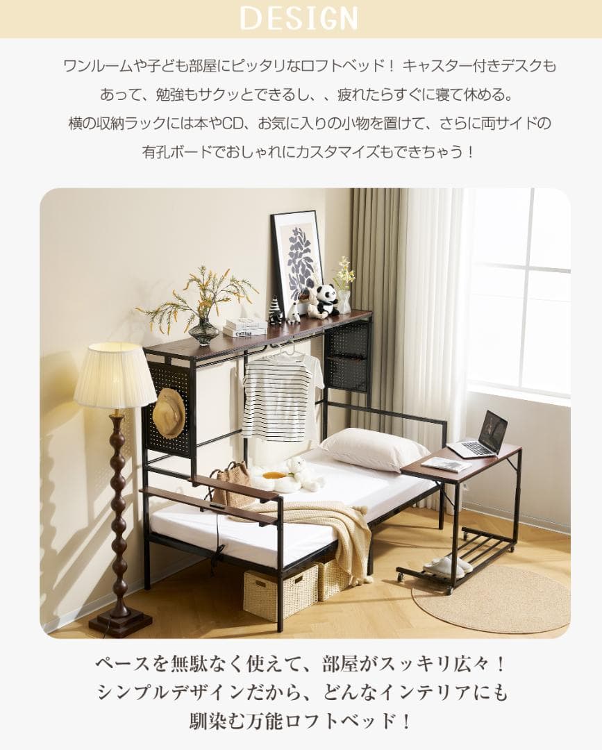 システムベットS・シングル スチールネット・可動デスク付　2COLOR