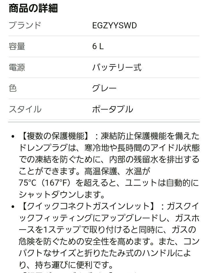 災害 温水シャワー 吊り下げ式 LPガス給湯 ガス給湯器 瞬間湯沸し キャンプ