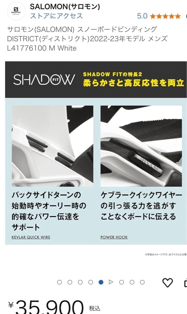 SALOMON サロモン DISTRICT ディストリクト 【サイズＬ】