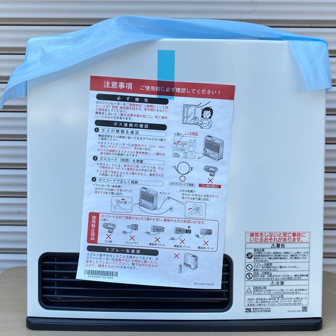 ◎未使用品 東邦ガス ガスファンヒーター RC-41FHE 都市ガス用