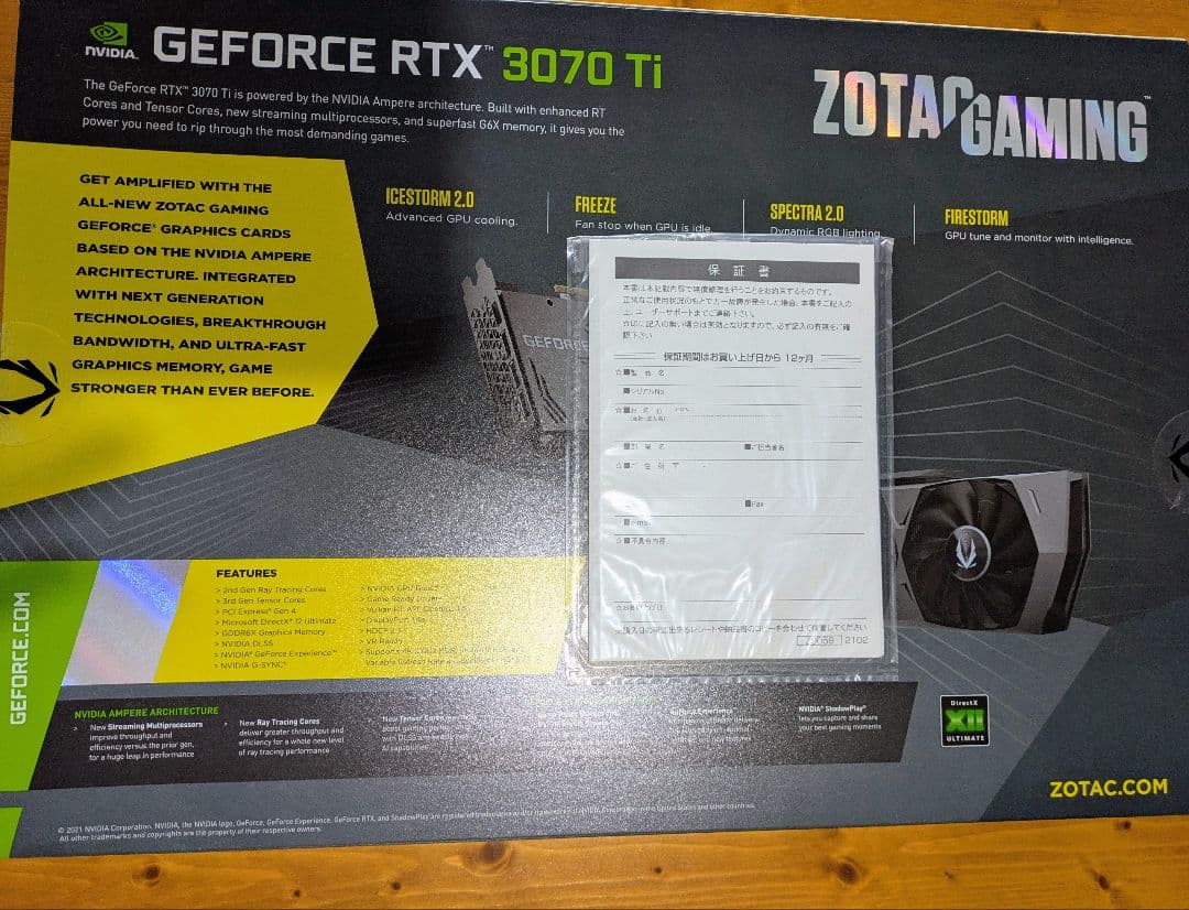 グラフィックボード・グラボ・ビデオカード ZOTAC GeForce RTX3070ti Trinity OC