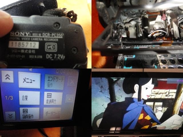 録画・再生・ダビングＯＫ◆SONY ＰＣ３５０　付属品１0