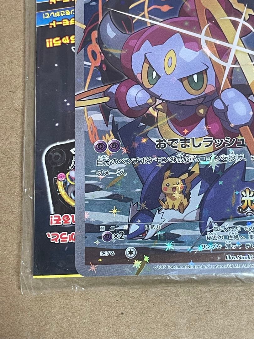 未開封プロモ フーパ 155/XY-P 光輪の超魔神 映画館 入場者 特典