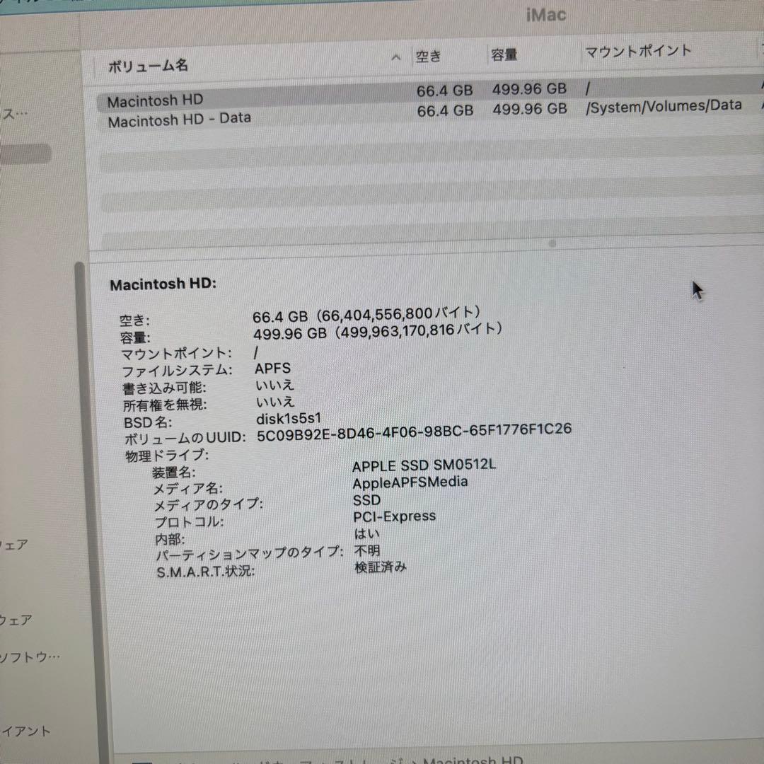 iMac 27インチ 5K 2017 i7 SSD512GB 40GB VESA