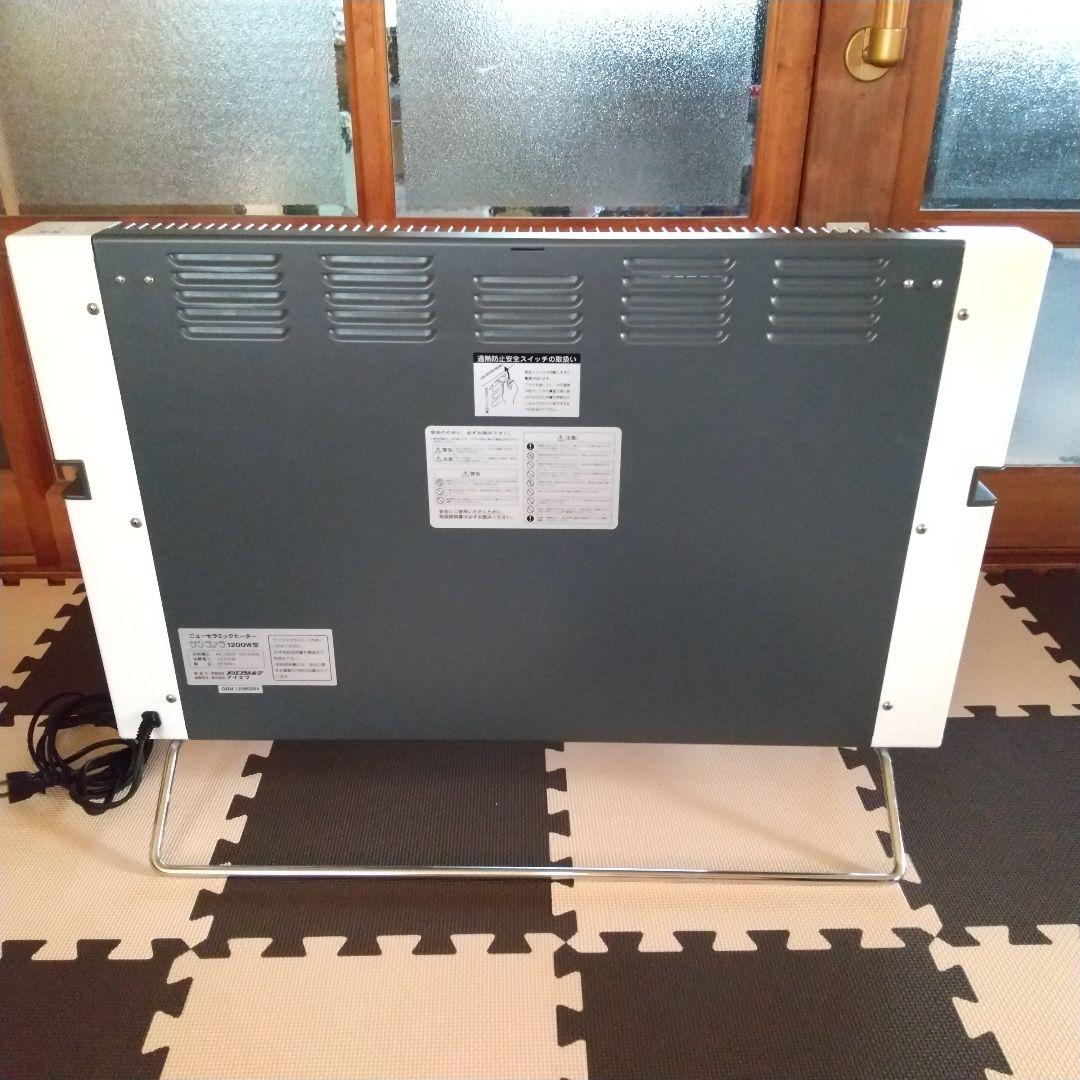 【現状品】サンラメラ1200ｗ