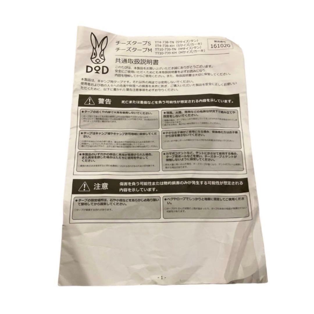 DOD CHEESE (S) チーズタープS