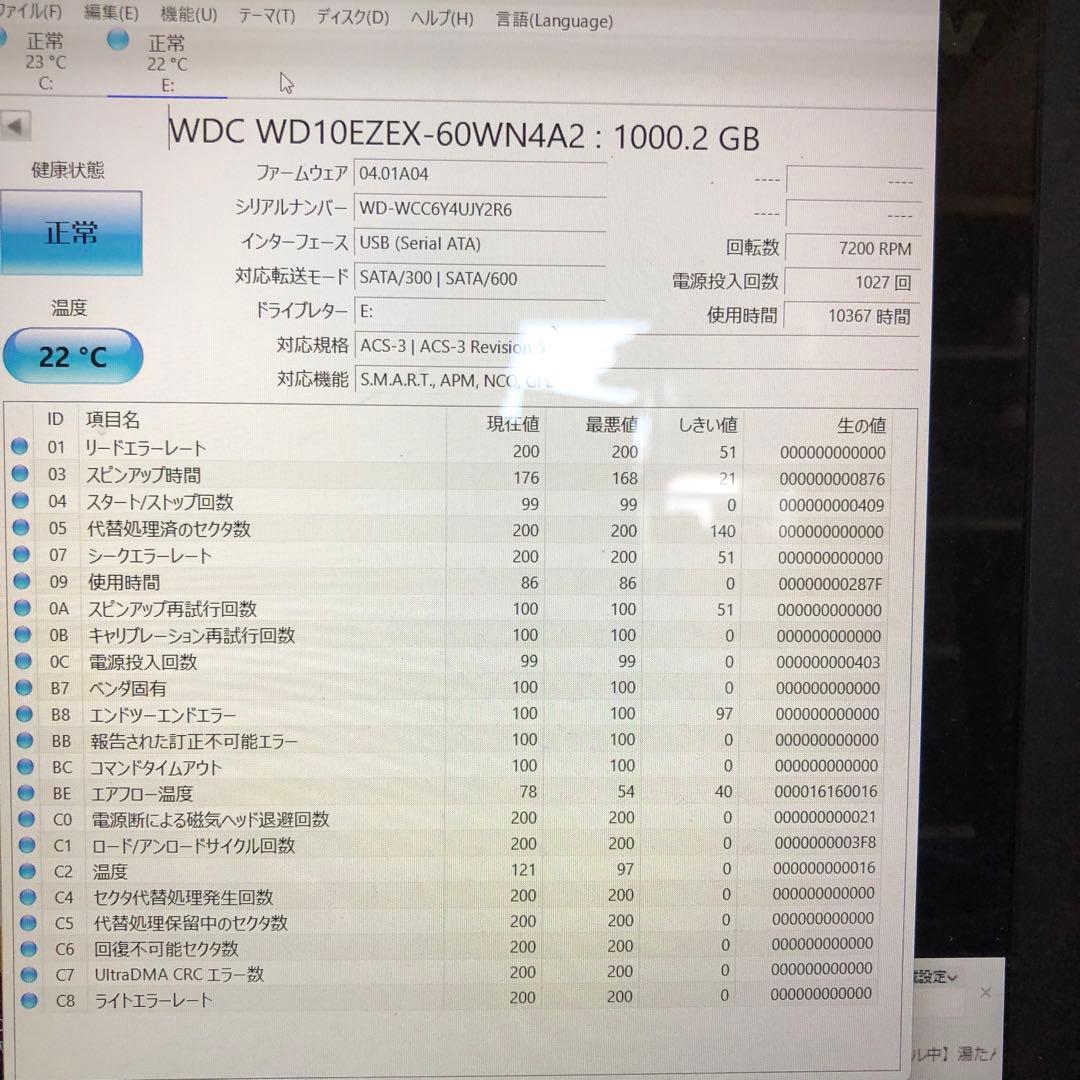 928 1TB HDD 3.5インチ 正常 6個 まとめ売り
