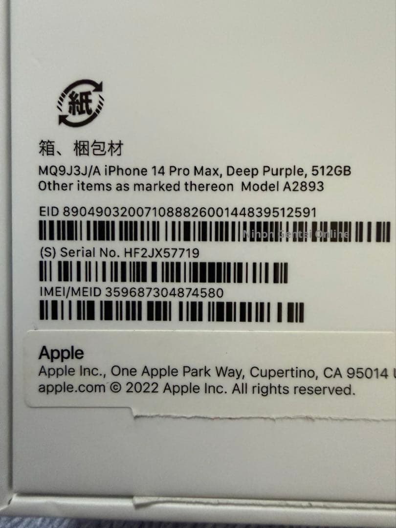 Apple iPhone 14 Pro Max 512GB Simフリー　本体