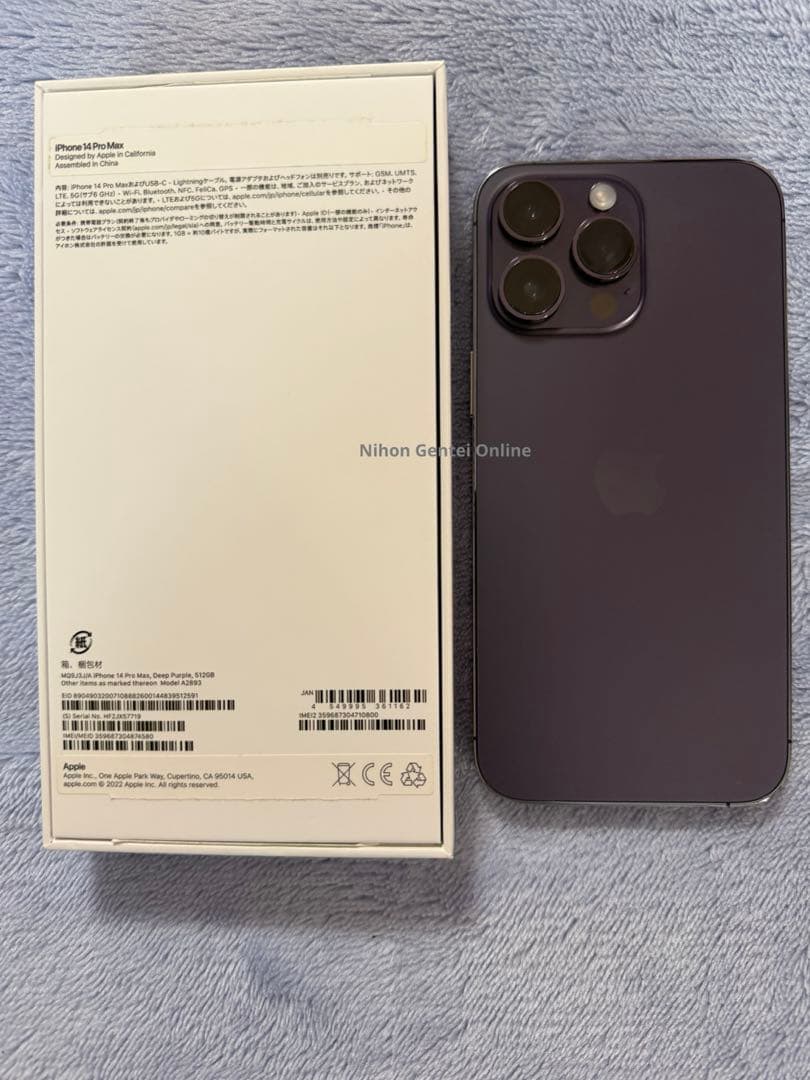 Apple iPhone 14 Pro Max 512GB Simフリー　本体