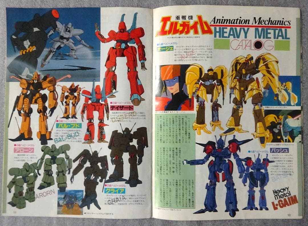 【値下げ】バンダイ　模型情報　３０冊セット