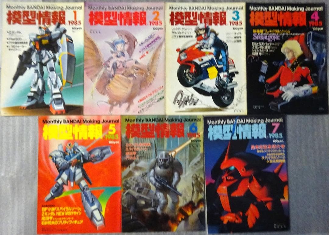 【値下げ】バンダイ　模型情報　３０冊セット