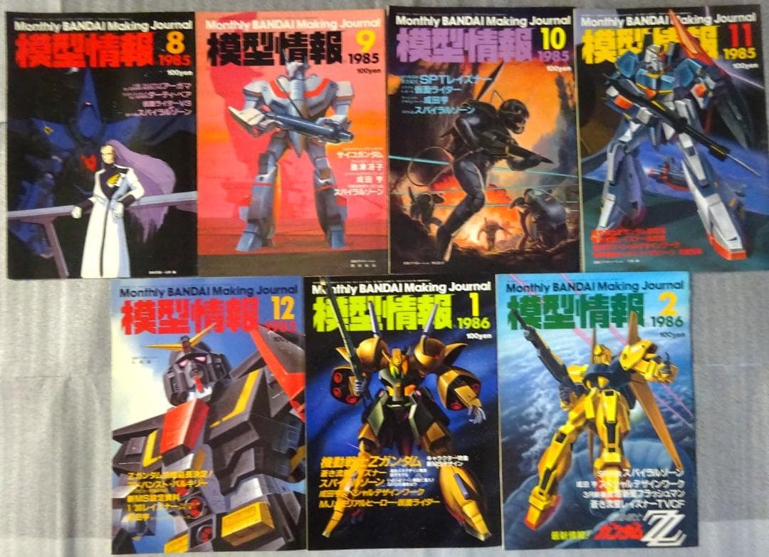【値下げ】バンダイ　模型情報　３０冊セット
