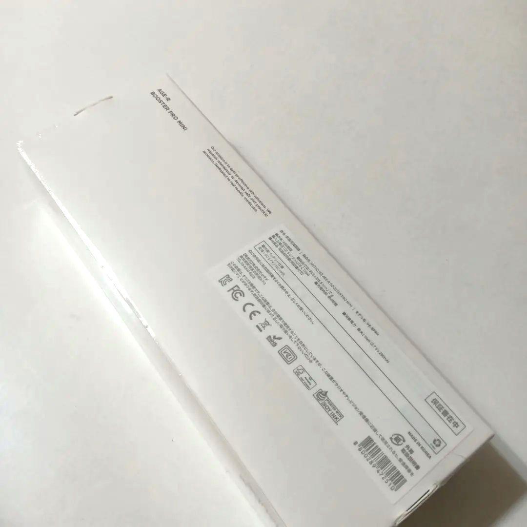 【新品未使用未開封】 美顔器 メディキューブ ブースターミニ