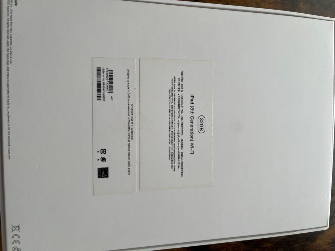 iPad 第8世代シルバー 本体 充電器付き