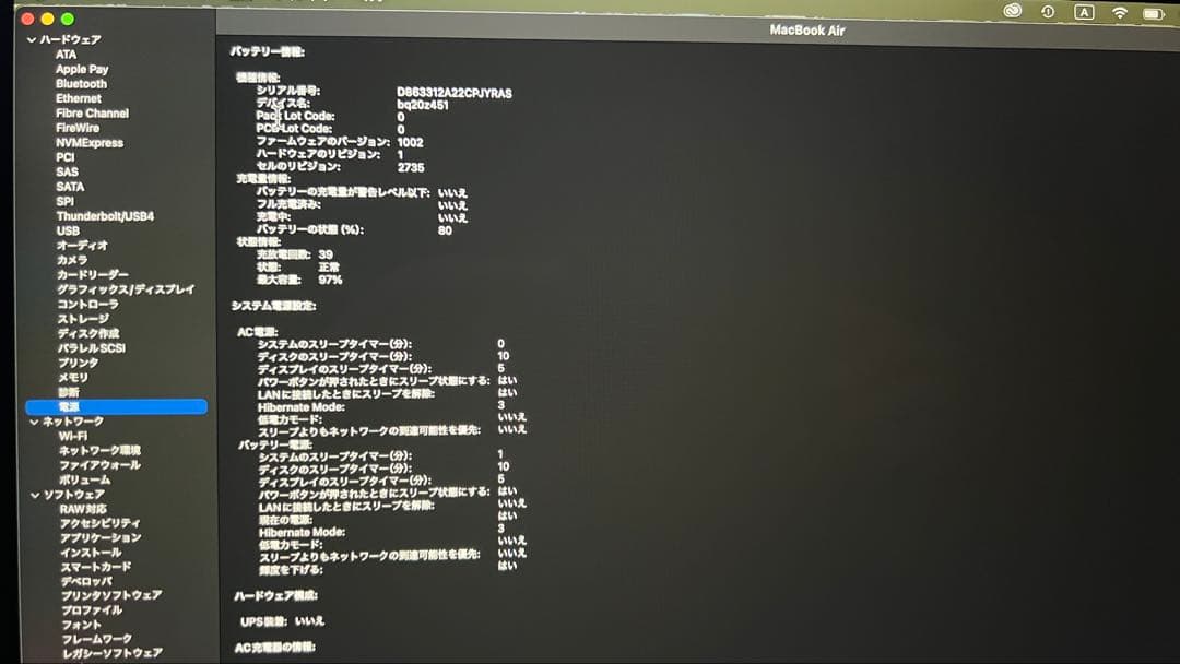 MacBook本体 Apple MacBook Air M1 8GB 256GB