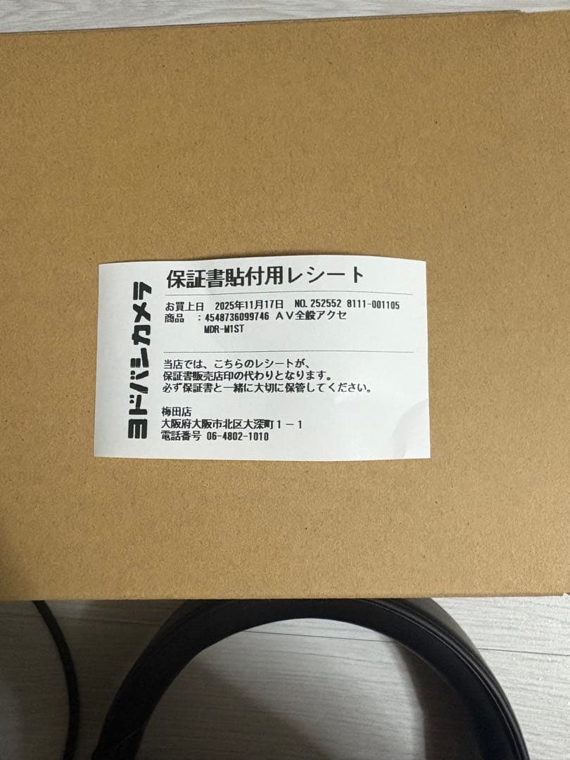 SONY スタジオモニター 有線ヘッドホン　MDR-M1ST