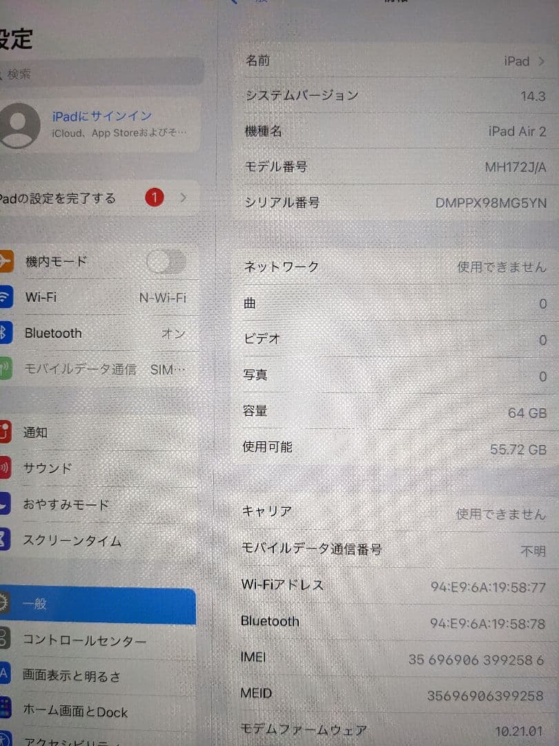 iPad Air2 64GB キャリアau