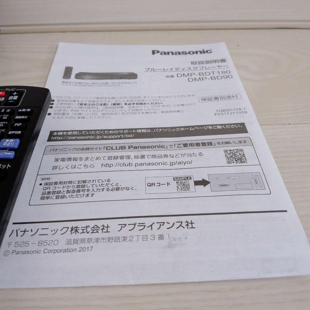 Panasonic ブルーレイプレーヤー DMP-BDT180（2022年製）