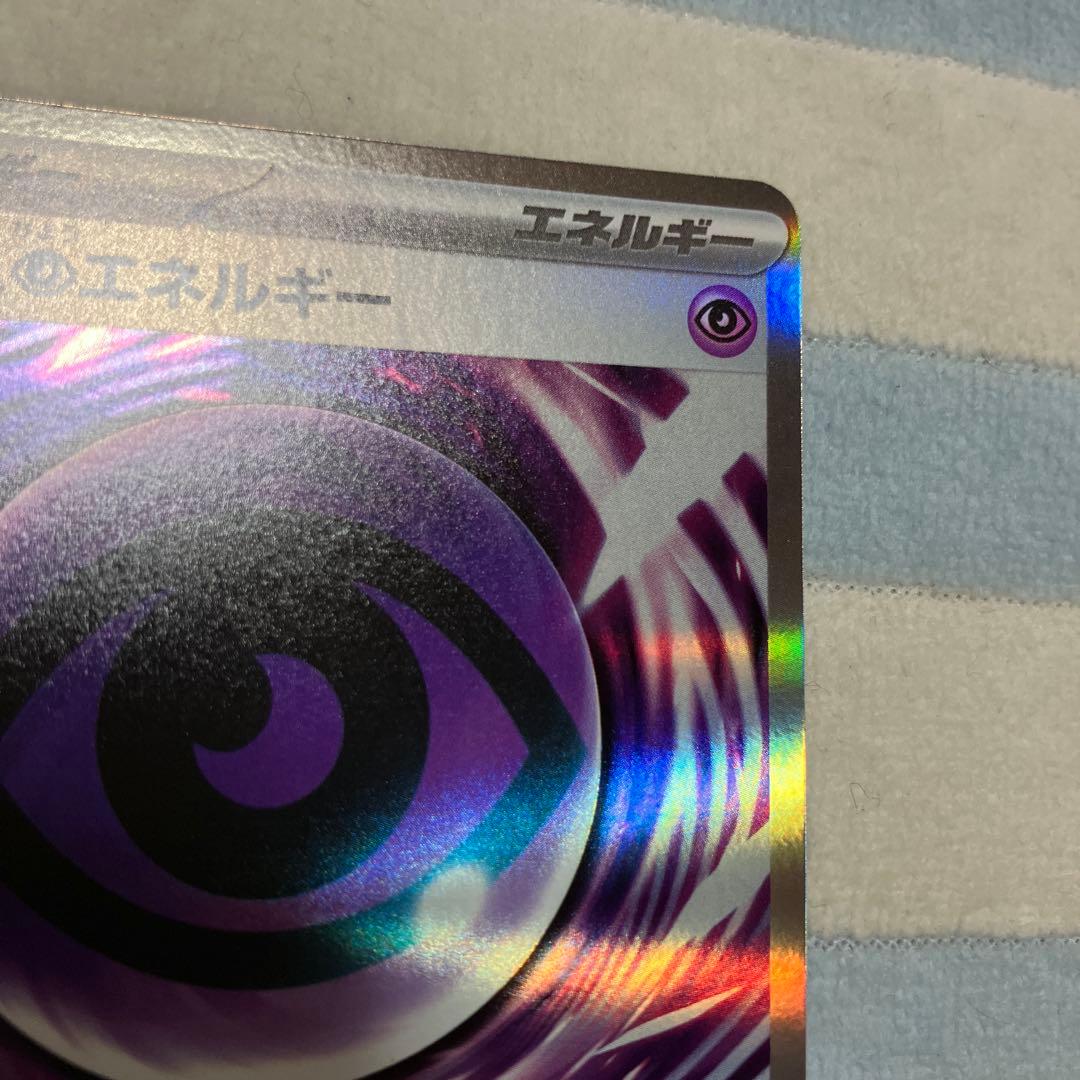 オ*ー様 テレパス超エネルギー　エラーカード