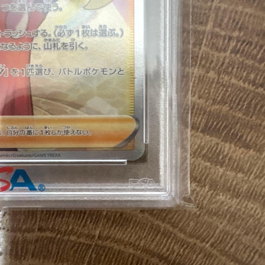 セレナ PSA10 SR ポケモンカード GEM MINT サポート