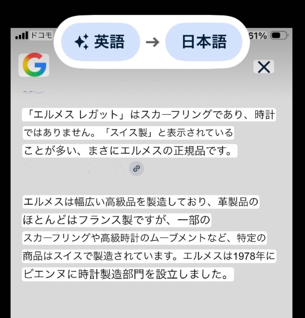 エルメス　シルバー　スカーフリング レガート　シェーヌダンクル